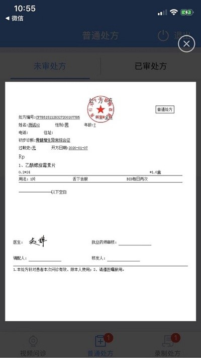 药盟门店端官方版1
