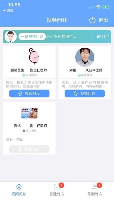 药盟门店端官方版3