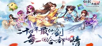 轩辕仙侠传合集