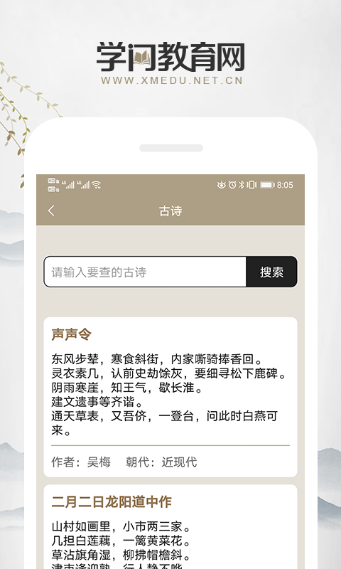 学门教育软件4