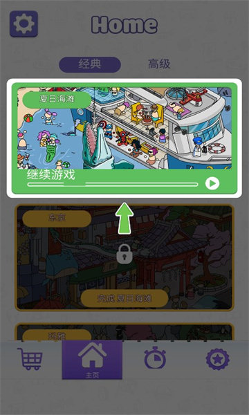 寻宝达人最新版2