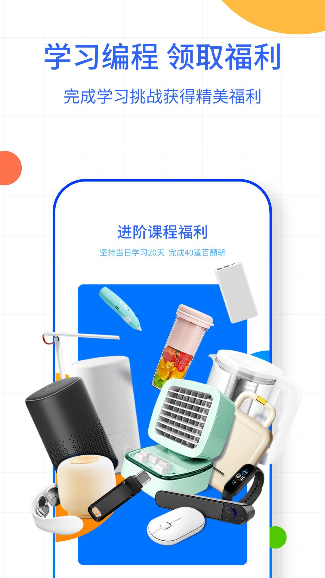 夜曲编程app2