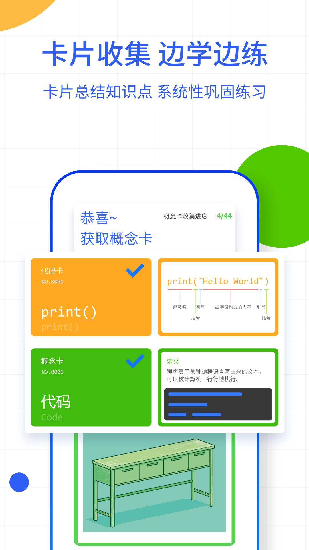 夜曲编程app3