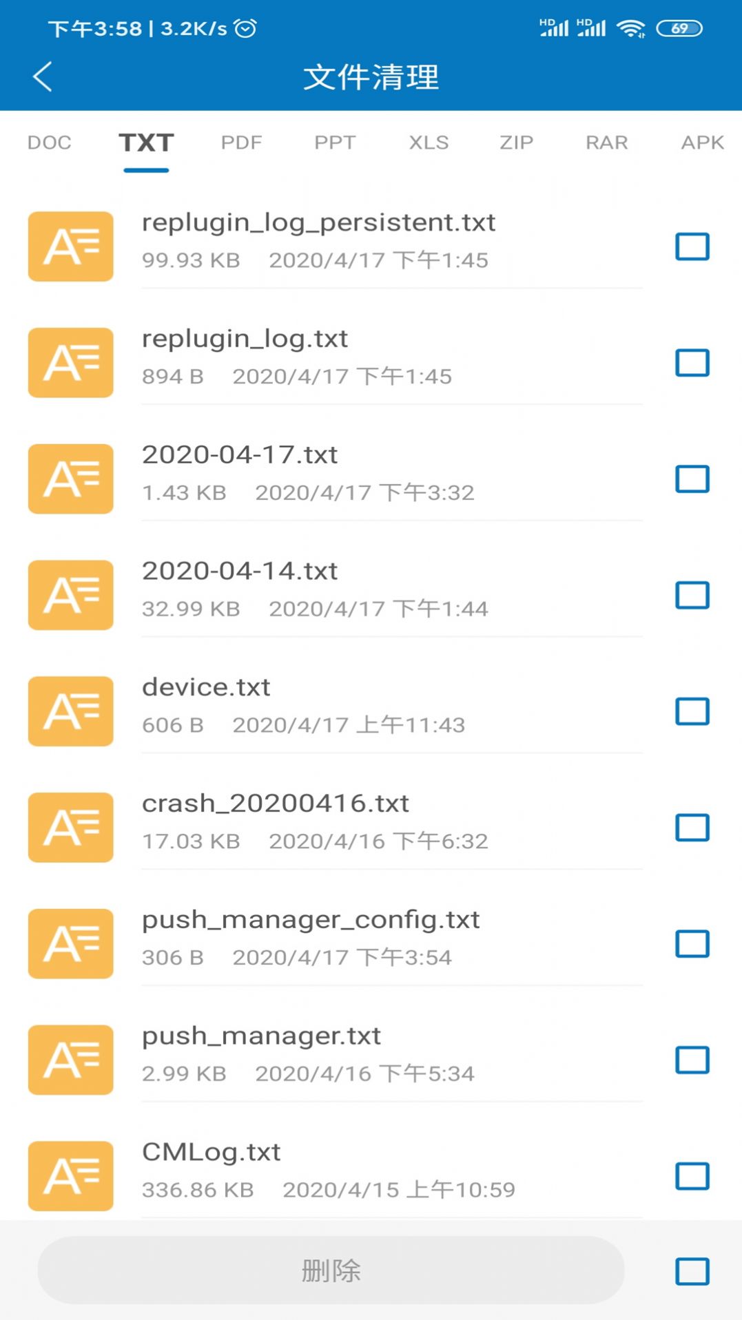旋风清理app3