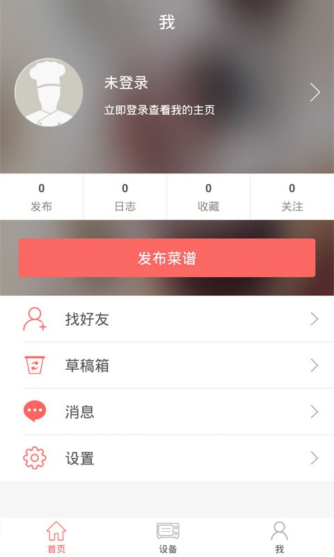 一焙免费版3