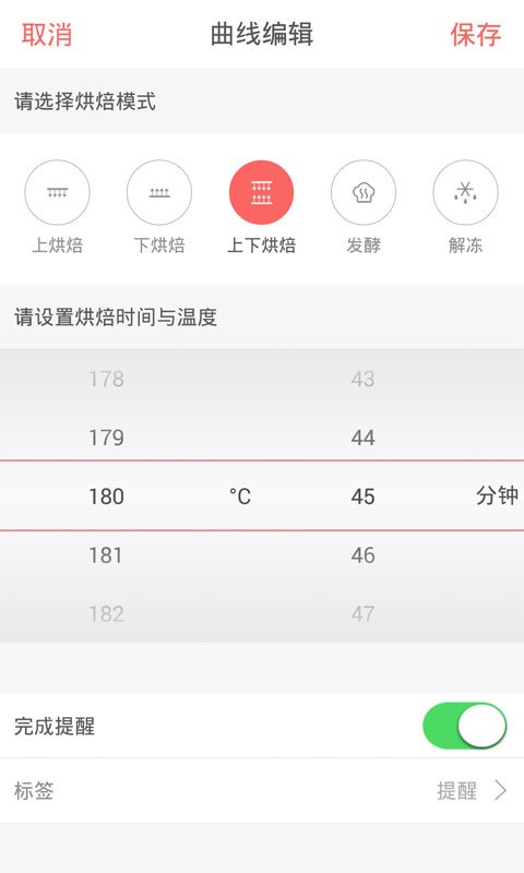 一焙免费版4