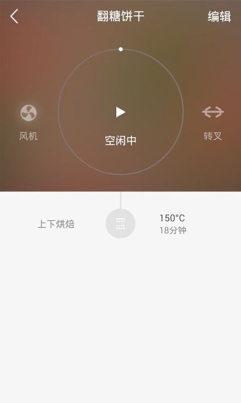 一焙免费版5
