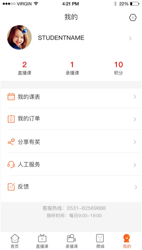 学无止境下载器1