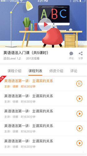 学无止境下载器2