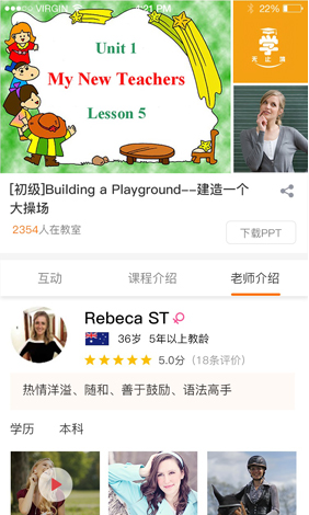 学无止境下载器3