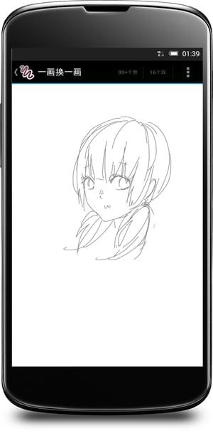 一画换一画免费版2