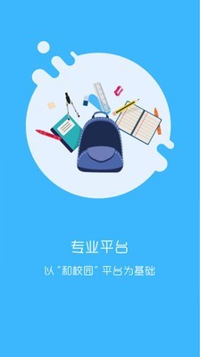 学拓帮学生版免费2