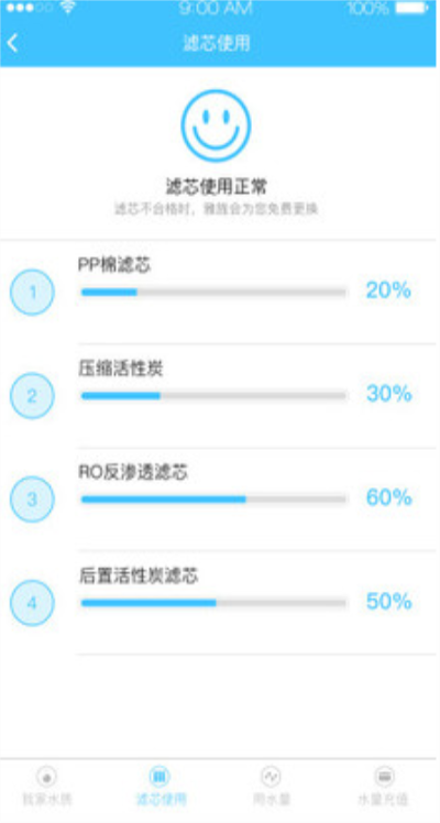 雅旌智饮水免费版2