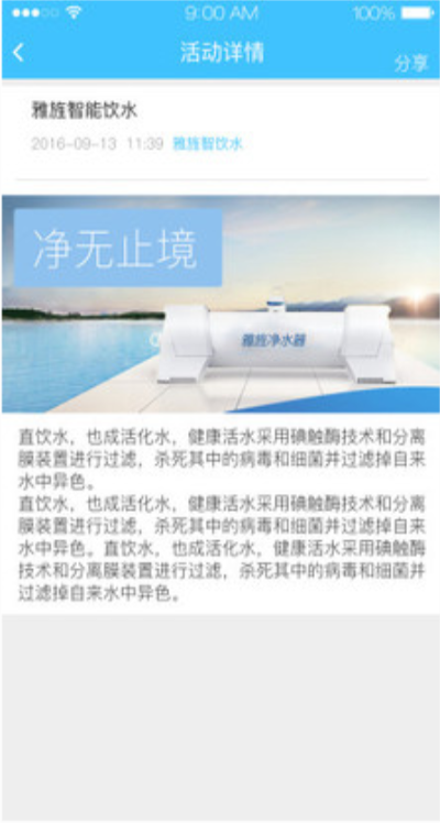 雅旌智饮水免费版3