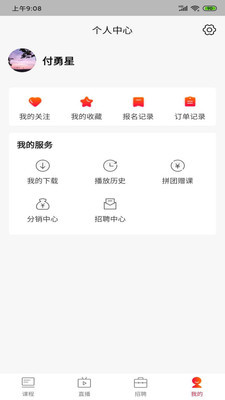寻访中医软件1