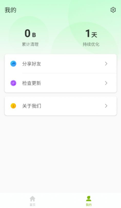 迅捷上网助手华为手机2