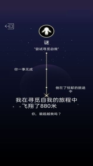 寻觅与飞翔官方版1
