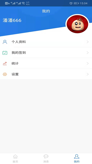 巡护通最新版1
