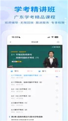 学考妹·模拟志愿填报系统1