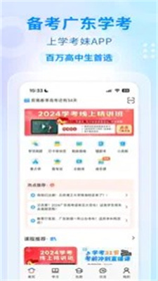 学考妹·模拟志愿填报系统2