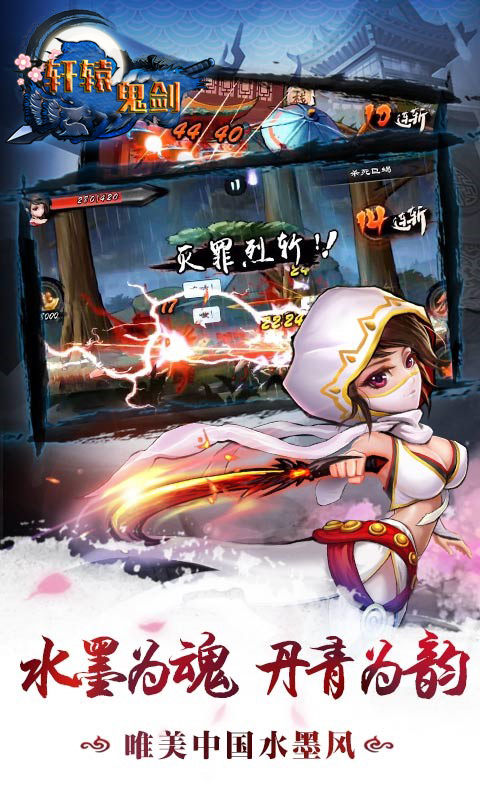 轩辕鬼剑手游职业推荐攻略图文5