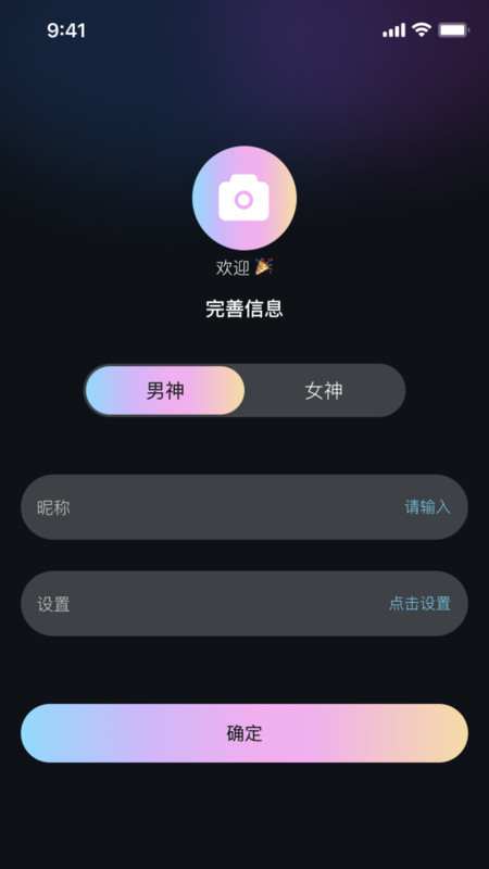 夜伴派对官方版3