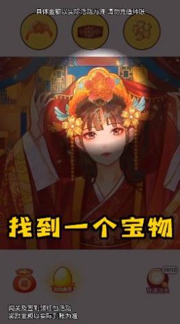 寻宝大侦探游戏免费1