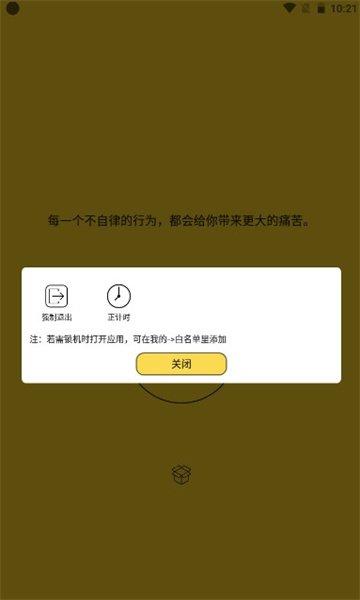 夜神锁机生成器手机版2