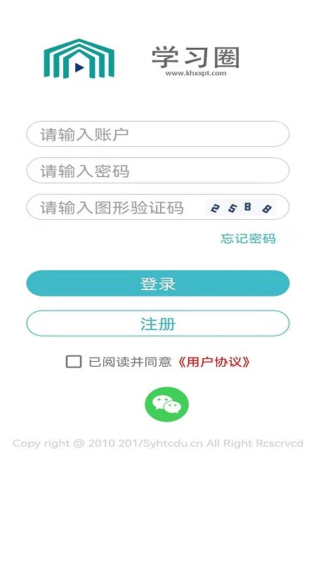 学习圈手机APP官方3