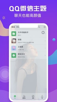 炫来电手机客户端3