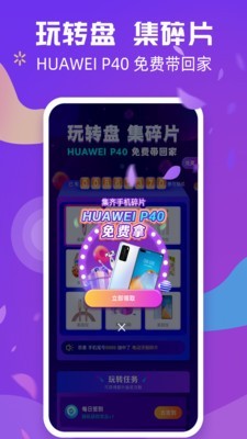 炫来电手机客户端4