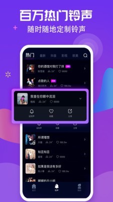 炫来电手机客户端5