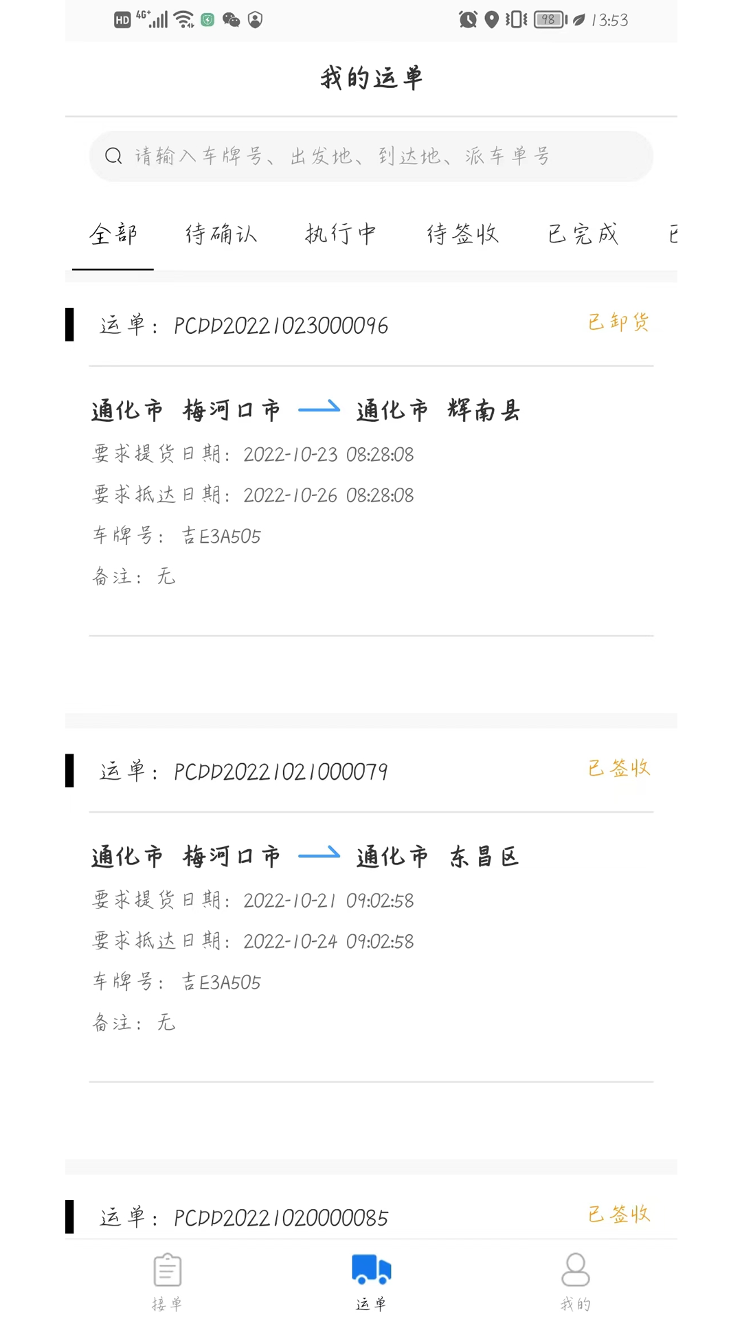 一吉快平台1
