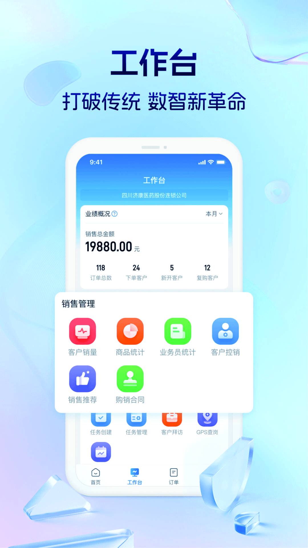 药聚力助手app2