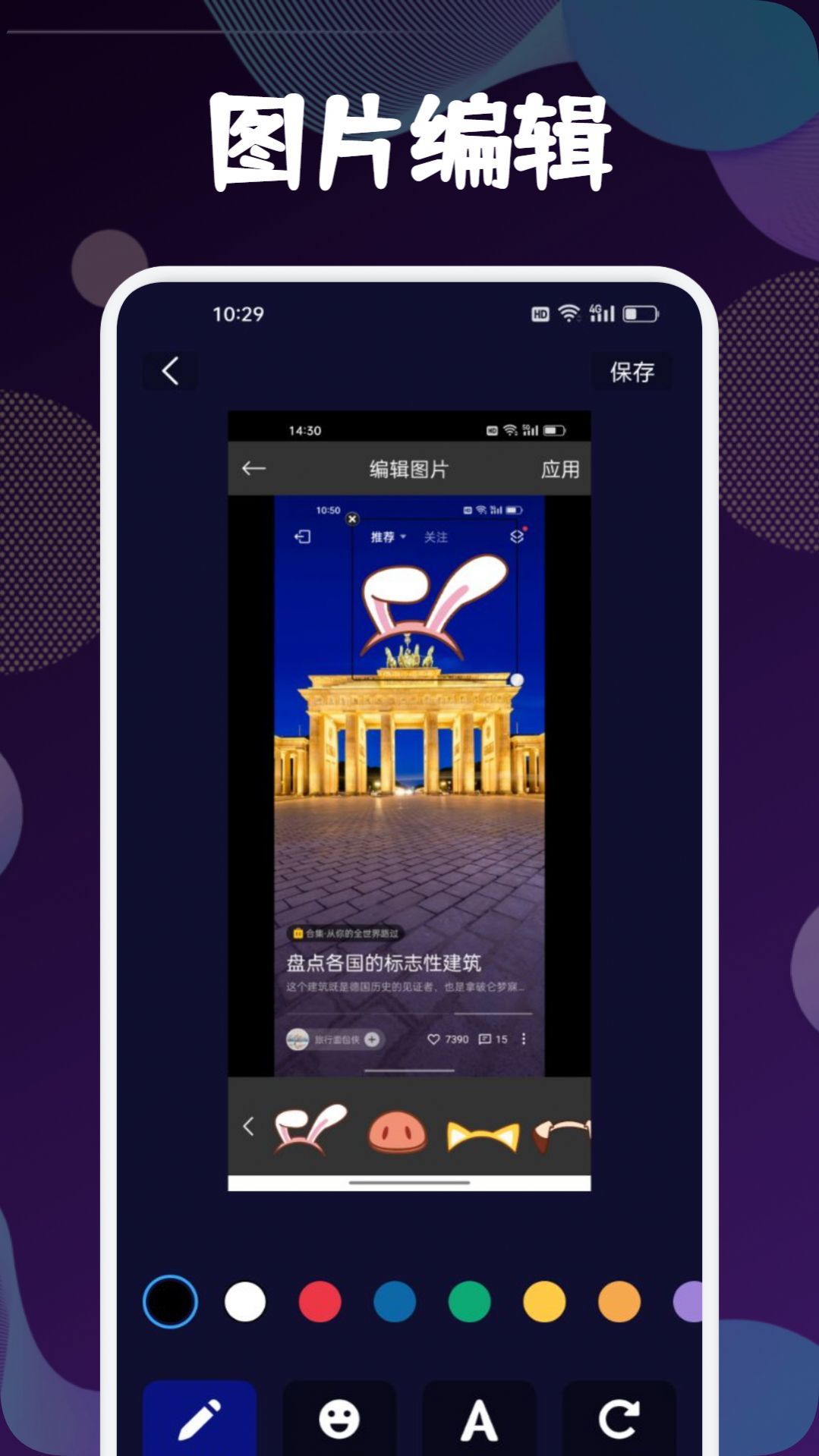 迅捷去水印手机app3