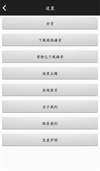学蒙古语app最新版2