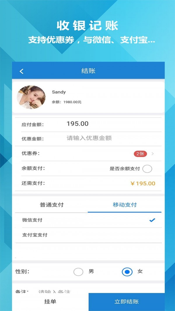 迅航云店软件2