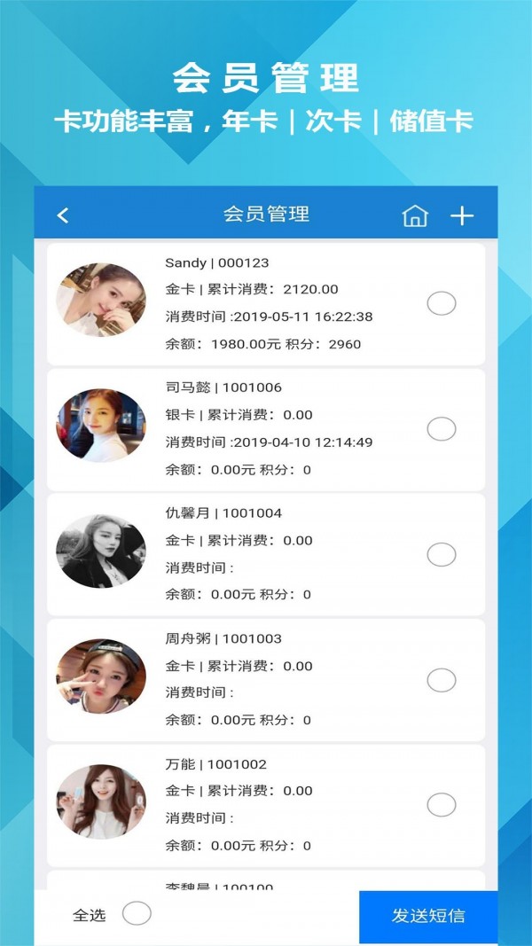 迅航云店软件5