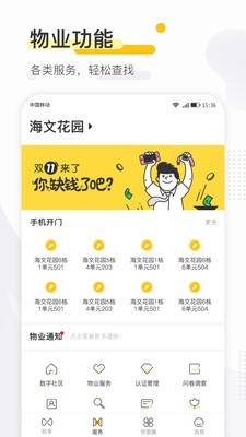 寻常生活手机版1