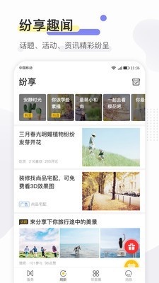 寻常生活手机版3