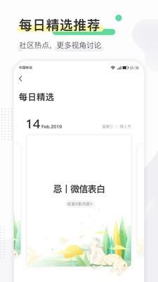 寻常生活手机版4