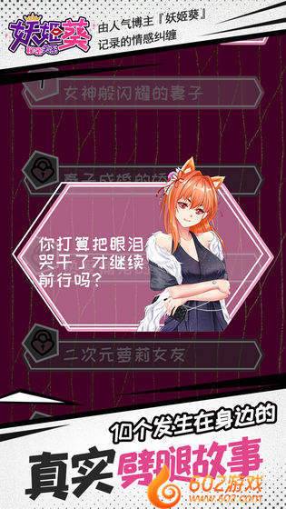 妖姬葵之秘密关系最新版3