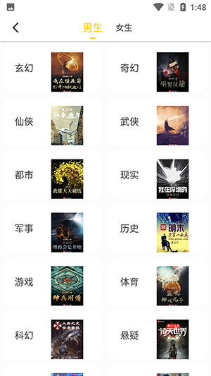 夜猫小说官方2