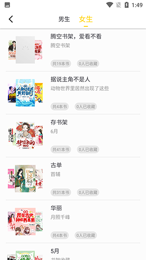 夜猫小说官方4