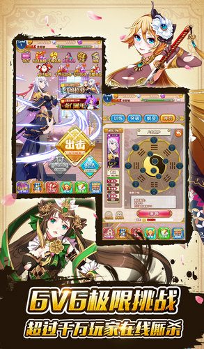 妖姬幻想乡游戏首发5