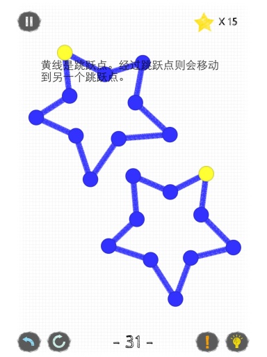 一笔画成游戏2