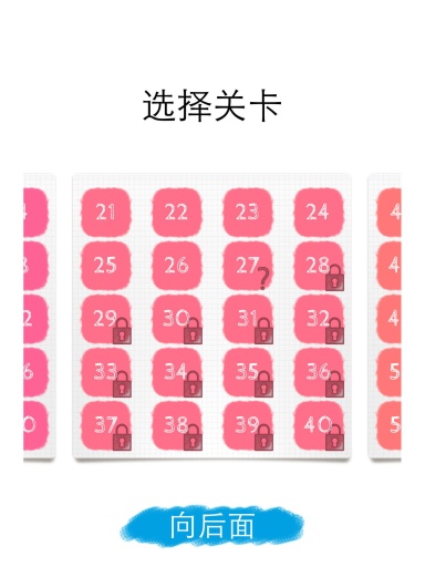 一笔画成游戏5