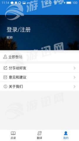 叶子点读官方版1