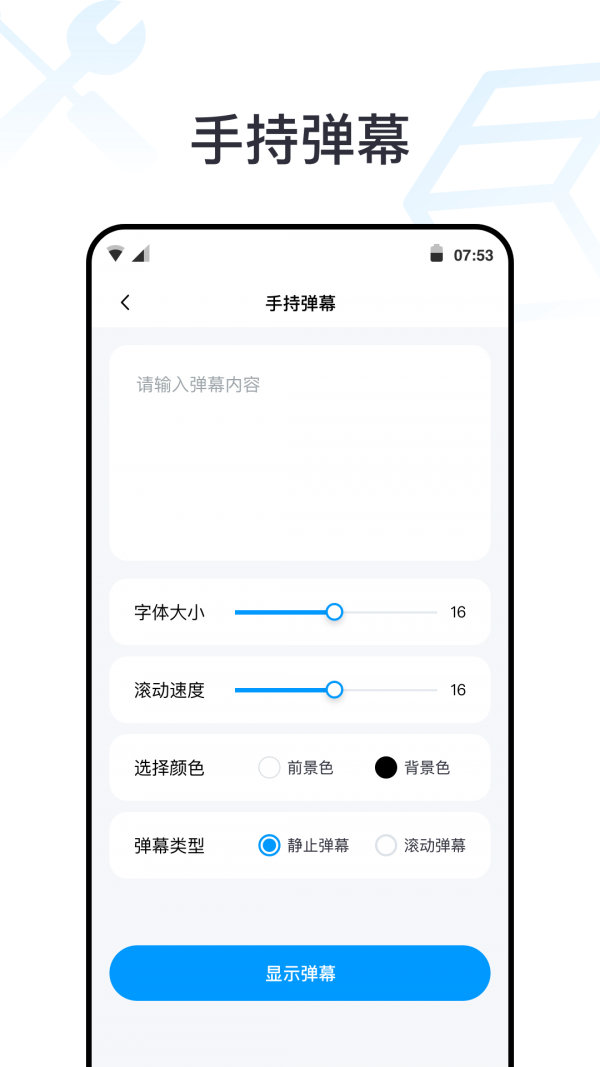 一个工具箱最新版2