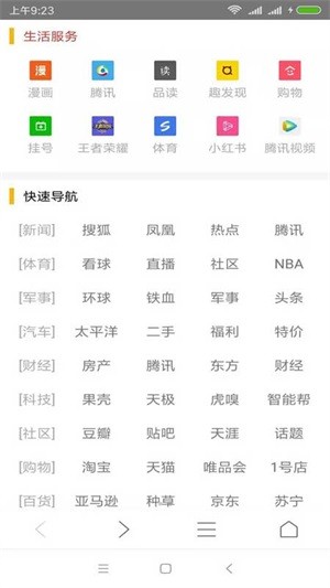 一凡浏览器最新版4